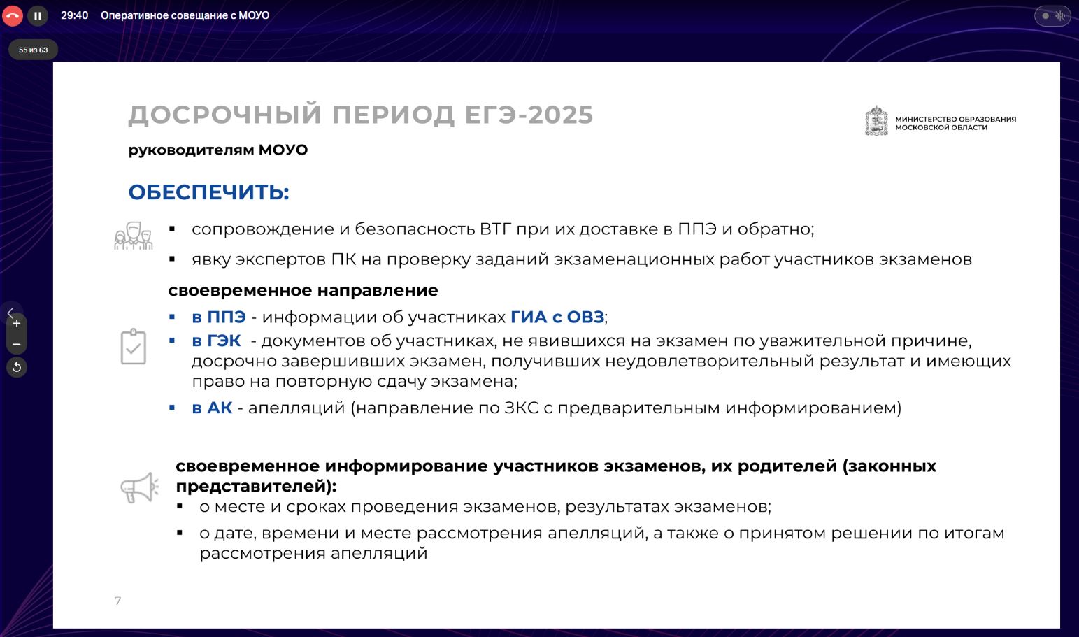13.03.2025