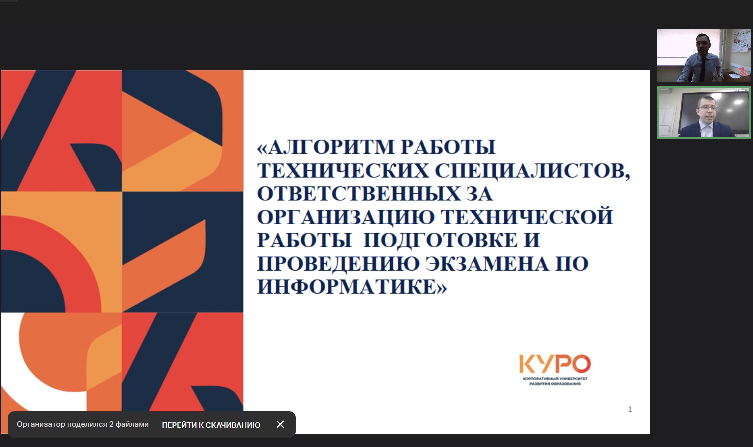 17.04.2025