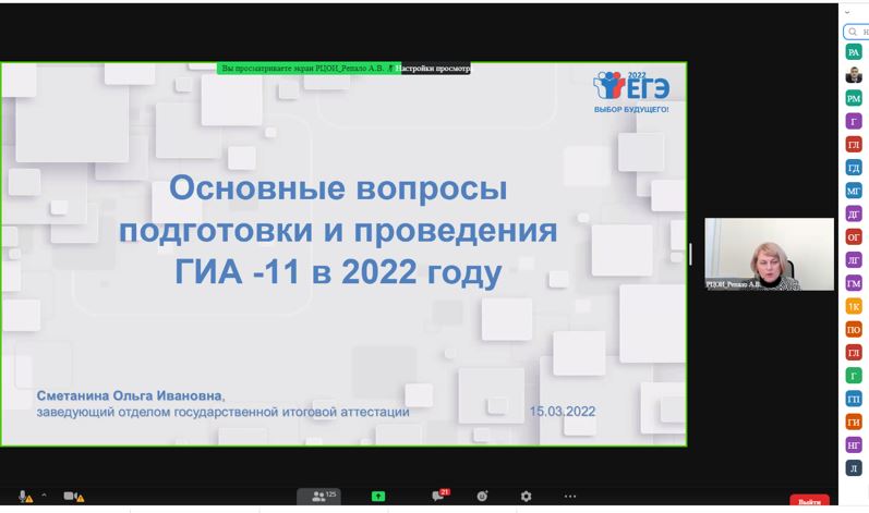 15.03.2022 вечер