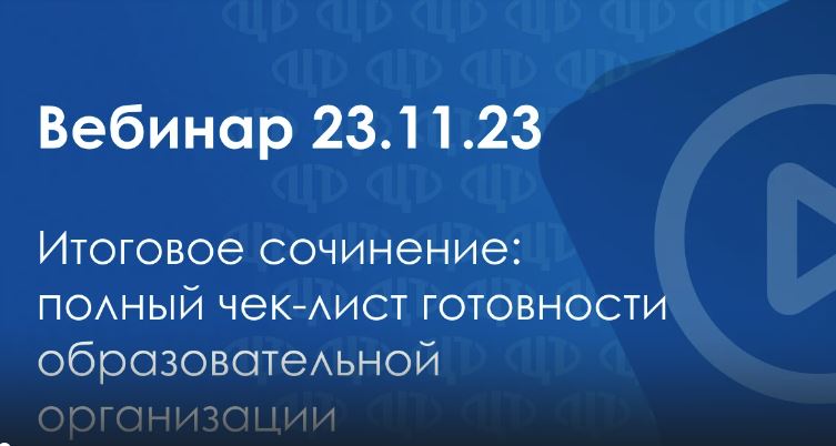 24.11.2023