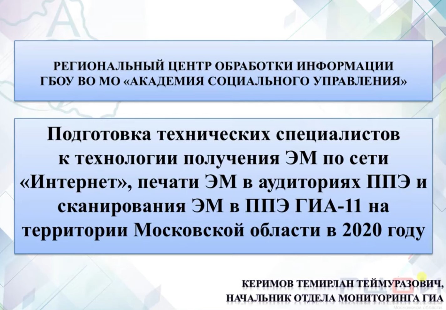 5.06.2020